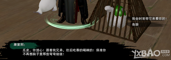 《剑网3》奇遇露园事怎样完成