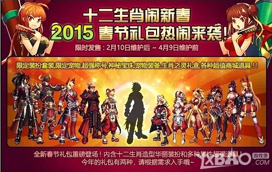 《DNF》2015春节礼包宠物属性介绍