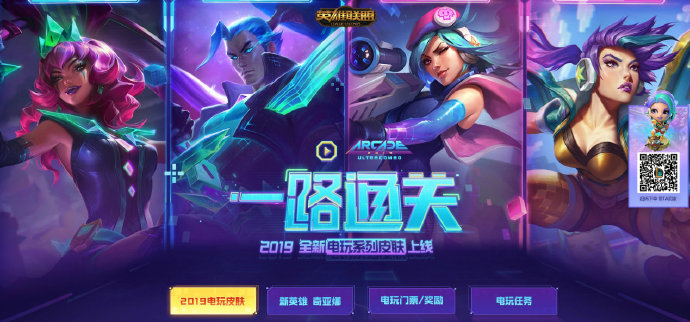 《LOL》一路通关活动攻略 3种方式得至臻女警