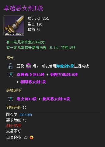 剑灵卓越恶女武器属性耳环属性项链属性全整理