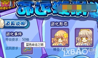《洛克王国》蓝色命运之钥在哪得