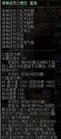 《DNF》剑魂传说套选择推荐