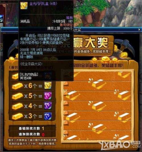 《DNF》快速获取强烈的气息方法
