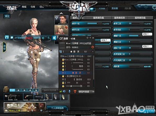 2016逆战刷枪教程