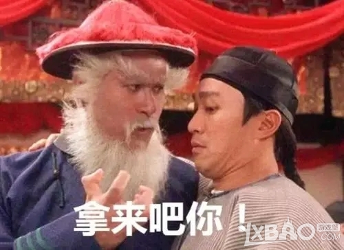 拿来吧你表情包分享