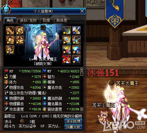《DNF》改版后的帕拉丁梁月的钝剑
