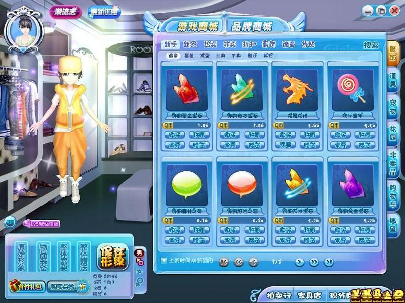 QQ炫舞新版本Q版新形象获得方法( 什么样)