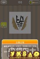 疯狂猜成语有一个锥字的答案是什么(锥答案)