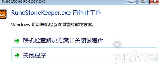 符石守护者游戏运行错误及无法运行怎么办