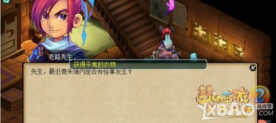《梦幻西游》神器任务魂印星斗盘攻略