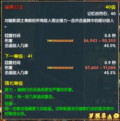 圣域2：黄金版力量型暗影技能选择攻略