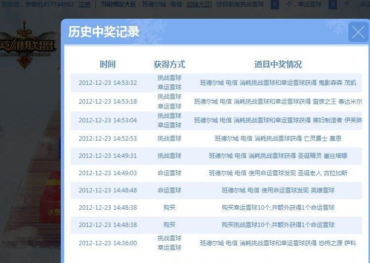 英雄联盟lol砸雪球要点与心得