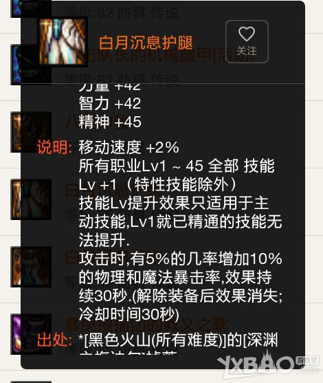 《DNF》鬼泣换装攻略