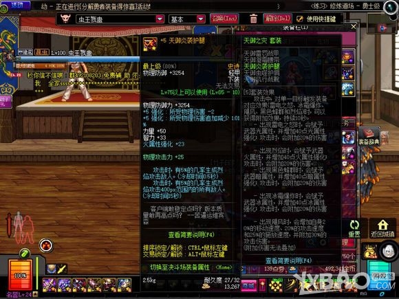 dnf特效战士效果展示