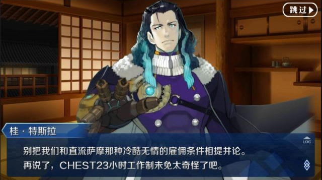 《FGO》明治维新中的事件科普