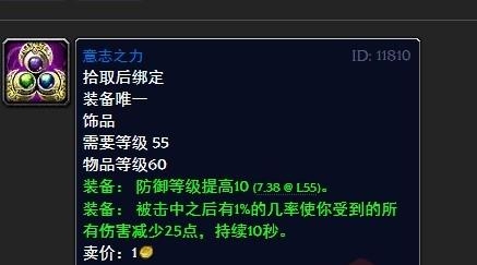 《魔兽世界怀旧服》意志之力获取攻略