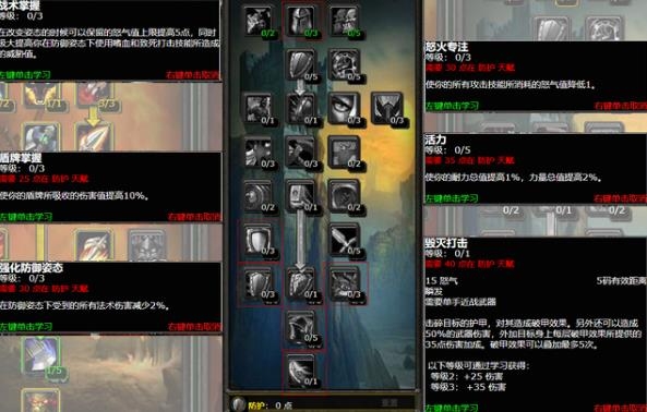 《魔兽世界》tbc怀旧服战士天赋改动内容