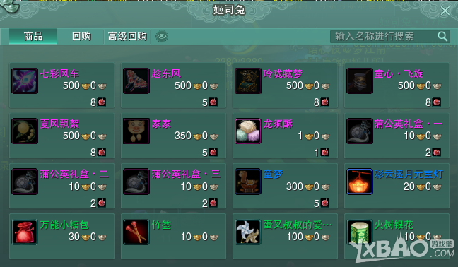 《剑网3》儿童节活动奖励有什么