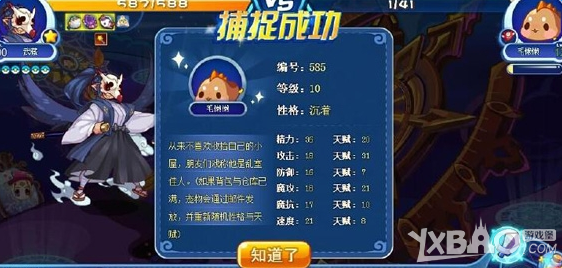 《洛克王国》瓦斯叮当捕捉攻略
