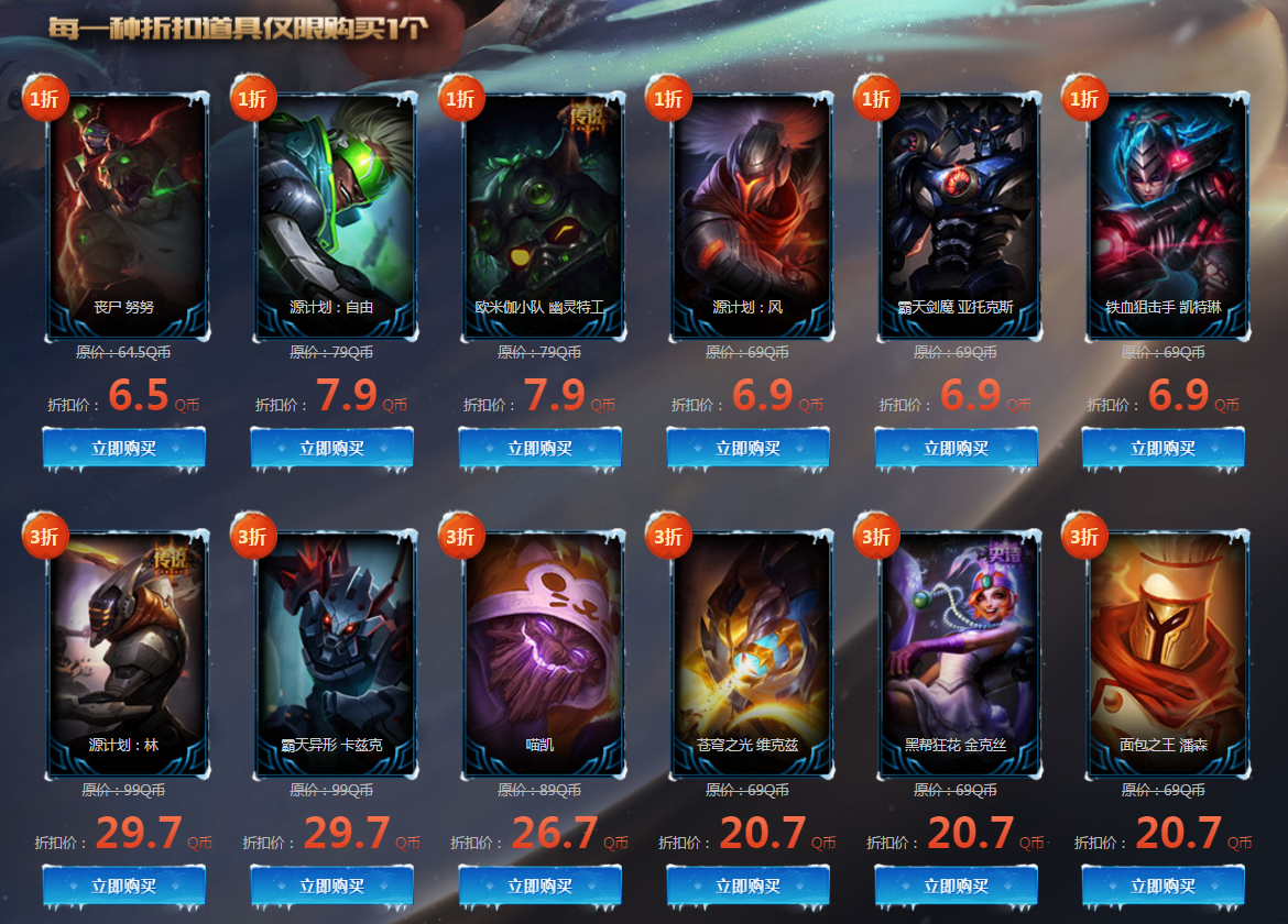 《LOL》2018幸运召唤师2月一折活动地址