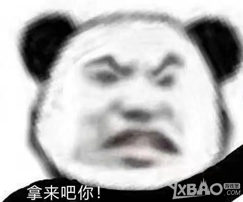 拿来吧你表情包分享