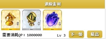 《fgo》拉二突破材料汇总一览
