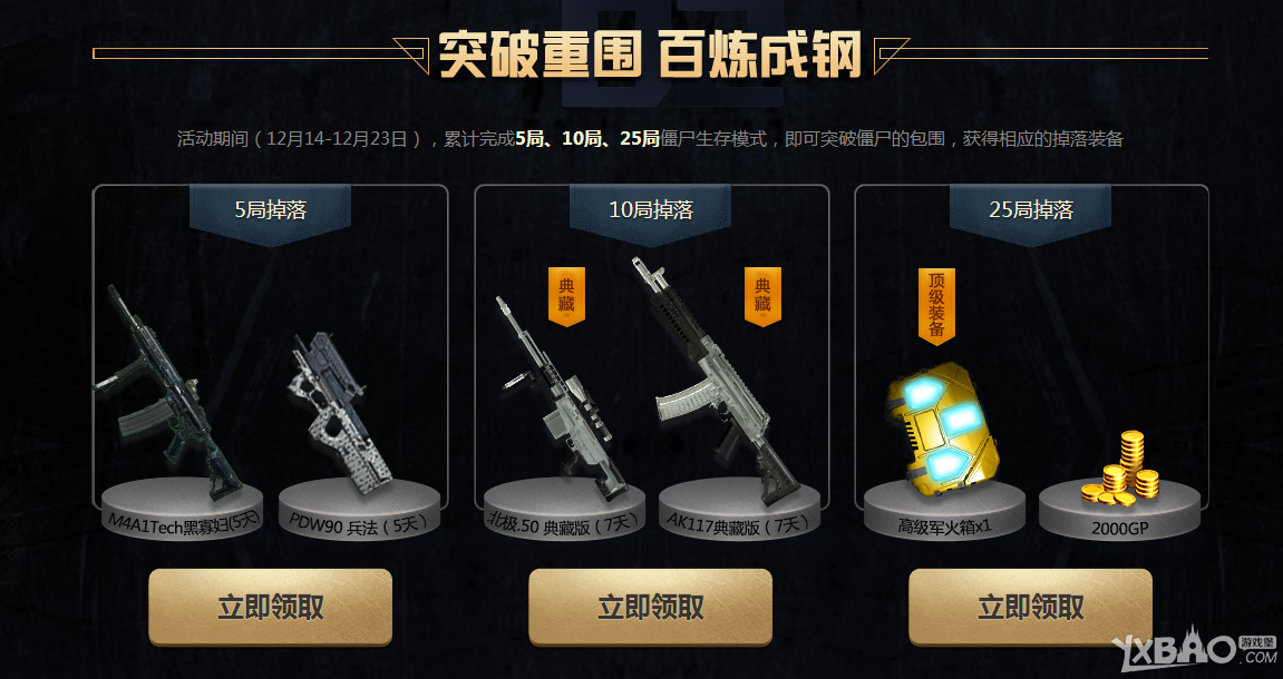 《使命召唤OL》绝地反击 突破重围与韩寒一起活下来