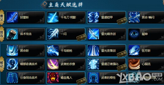 《火影忍者OL》雷主平民阵容合集