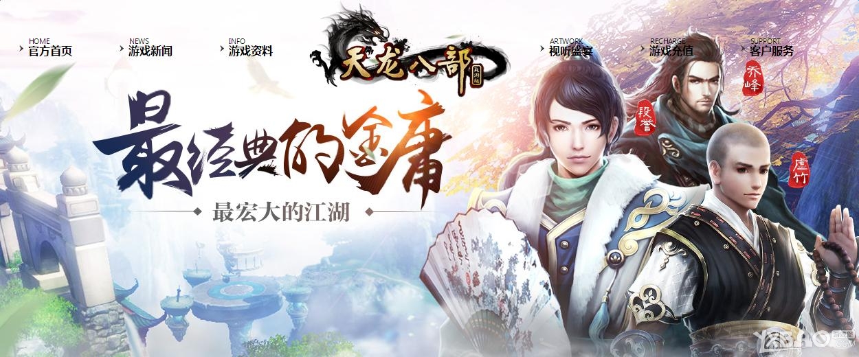 《天龙八部》页游开服表大全( 本周更新)