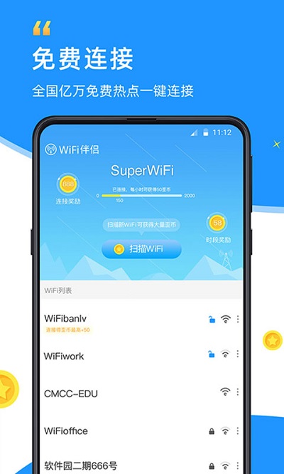 wifi伴侣显示密码版免root版 v5.3.9 安卓最新版 0