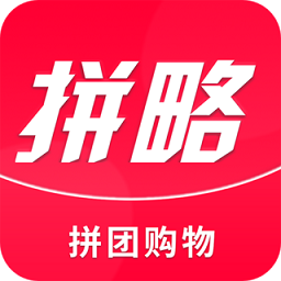 拼略app下载(拼略客户端下载)