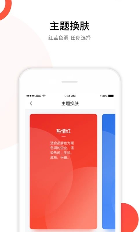 京东慧采平台官方版 v7.10.0 安卓手机客户端 2
