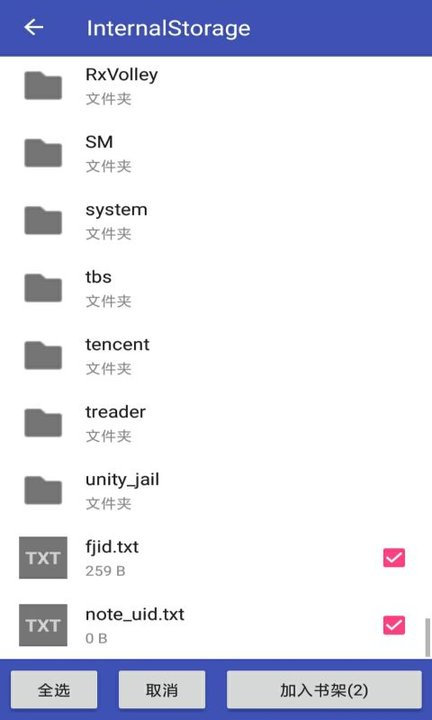 小说快读阅读器 v1.1 安卓版 2