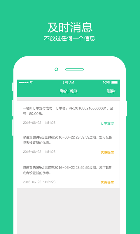 优友宝商户版最新版本 v3.3.8 安卓官方版 3