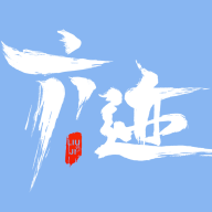 六迹手机版下载(六迹app下载)