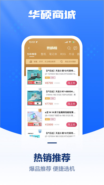 华硕商城app v2.6.6 安卓版 0