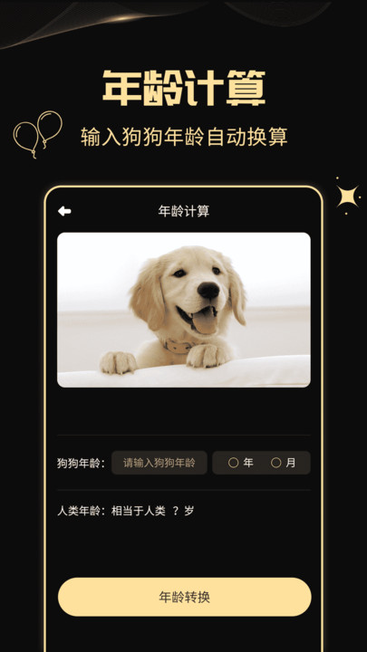 人狗交流神器app v2.6.8 安卓版 0