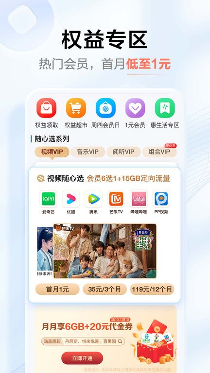 中国移动河南网上营业厅 v7.0.6 安卓最新版 0