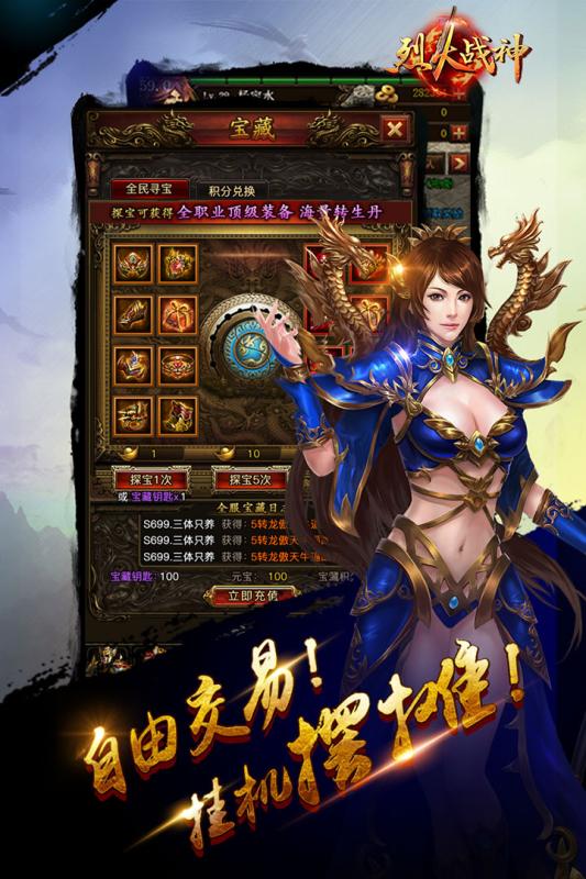 37版烈火战神