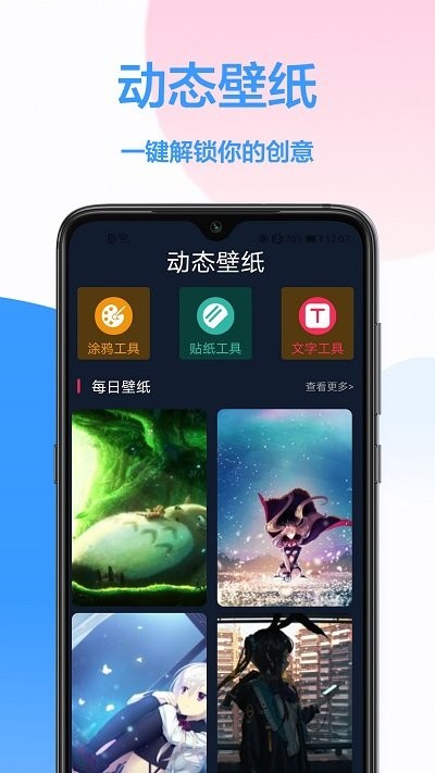 手机主题免费app v1.1.2 安卓版 3