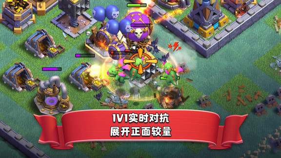 部落冲突v8.67.3破解版 v8.67.3 安卓版 1