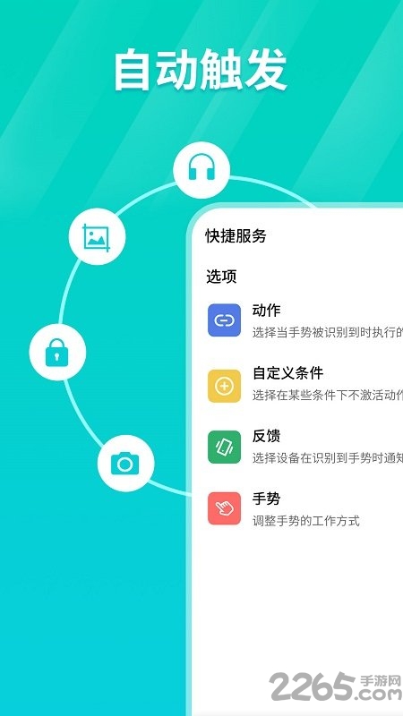 tap连点器手机版 v1.2.4 安卓版 2