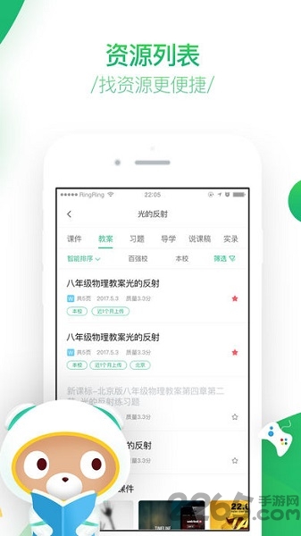 百度智慧课堂app v4.1.1 安卓版 2