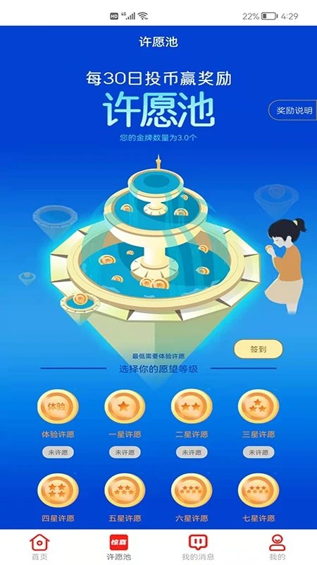 希有app v3.00 安卓版 0
