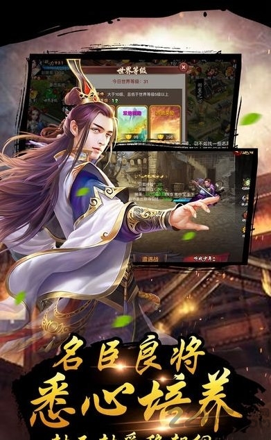皇帝传内购破解版 v1.1.1 安卓版 0