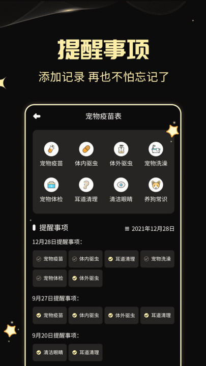 人狗交流神器app下载