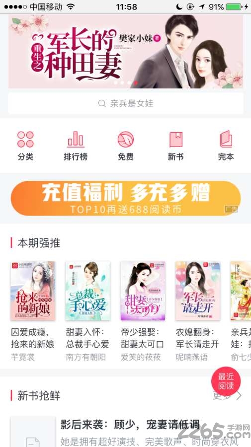 最小说手机版 v1.0.1 安卓版 1