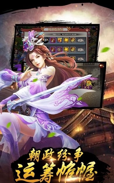 皇帝传内购破解版 v1.1.1 安卓版 1