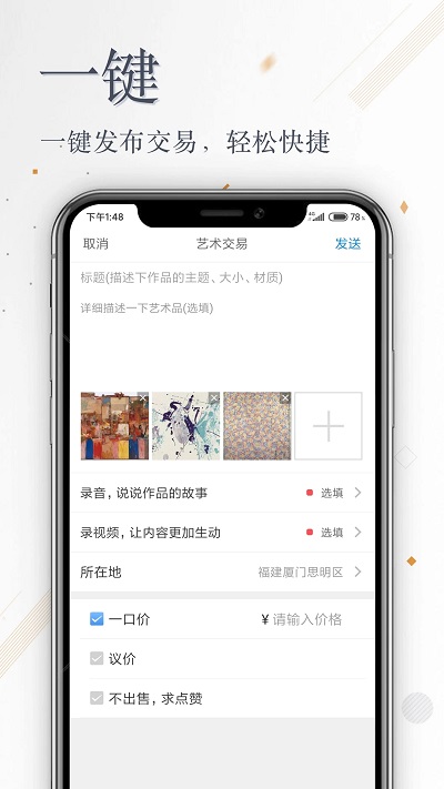 张雄艺术网官方版 v4.6.3 安卓版 3