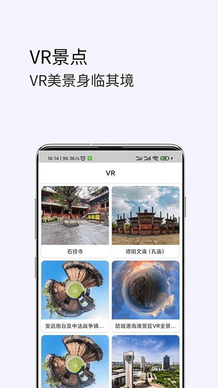 3d卫星高清街景地图app v1.11 安卓版 3